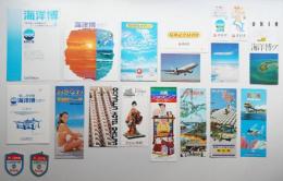 沖縄国際海洋博覧会 観光旅行資料13点一括