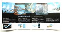 三菱海洋未来館 #1