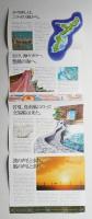 沖縄館 海やかりゆし