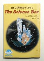 The Science Box (ザ・サイエンス・ボックス)