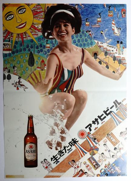 レア☆横尾忠則ポスター／サントリービールアルミ缶1978 /B1