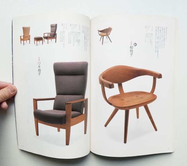 BC工房　椅子 えんがわ工芸椅子 | 楽しい家具 BC工房