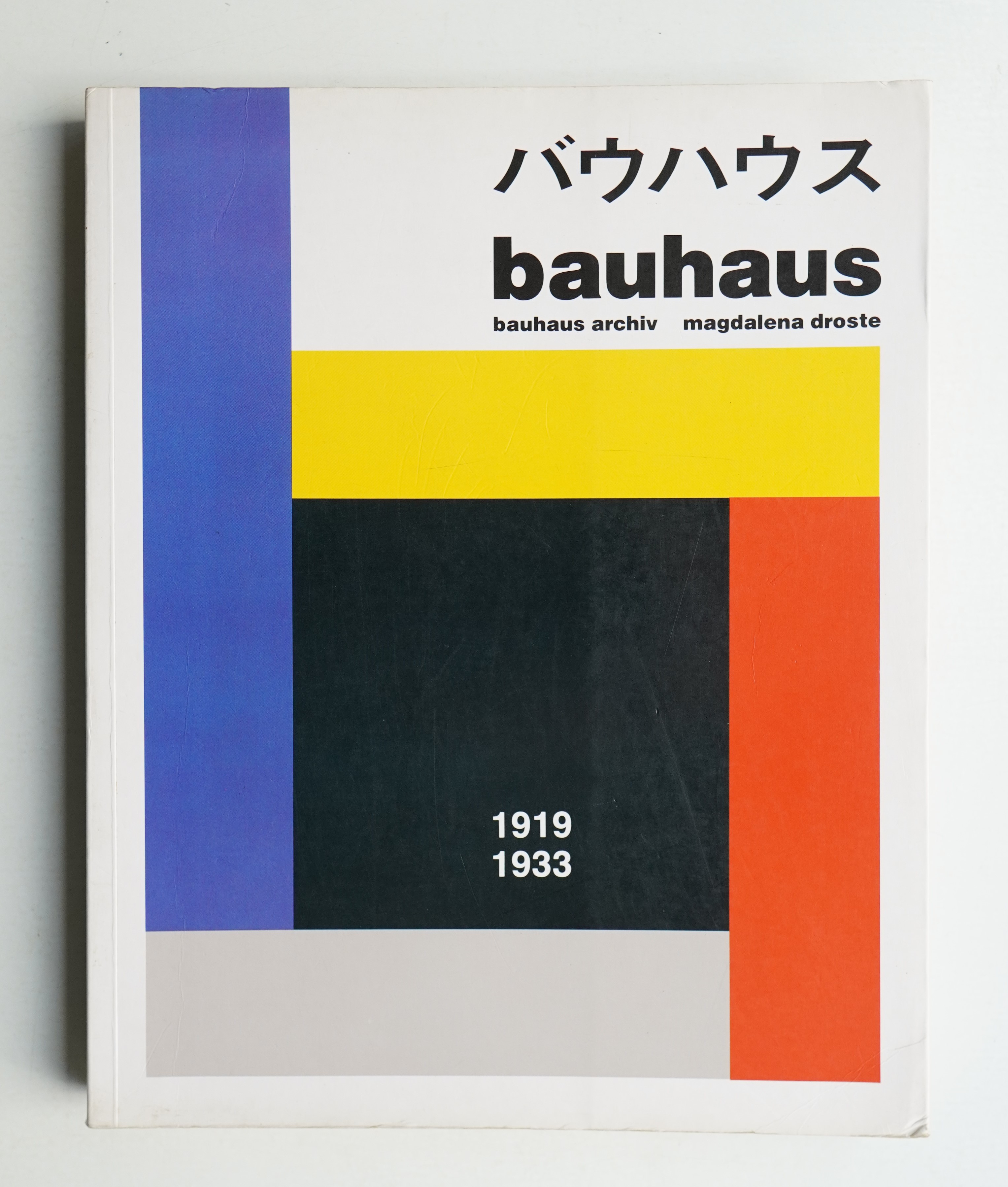 bauhaus バウハウス50年展 1971年 展覧会図録 講談社 送料無料 Bauhaus 50 Jahre：バウハウス50年展 | Book Ernest