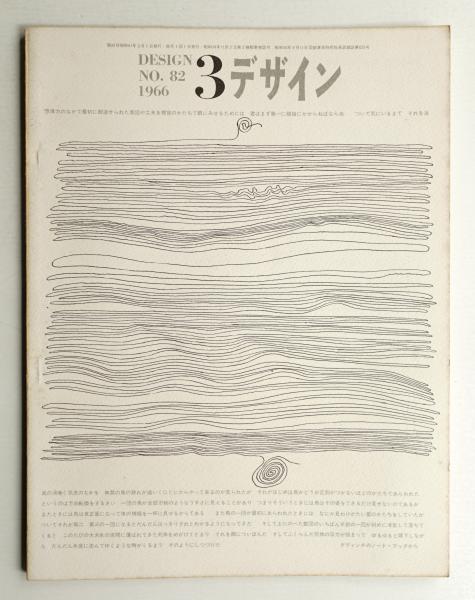 書物と活字(今井直一 : 著 ; 原弘 : 装幀) / パージナ / 古本 書物と活字(今井直一 : 著 ; 原弘 : 装幀) / パージナ / 古本