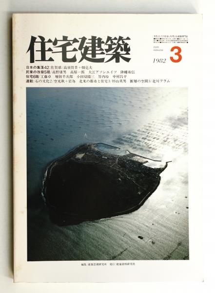 地にはピース(アート・ディレクター : 信田富夫