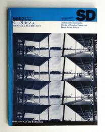 SD スペースデザイン No.406 1998年7月