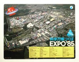 科学万博つくば EXPO'85 下敷き（ライティング・パッド）