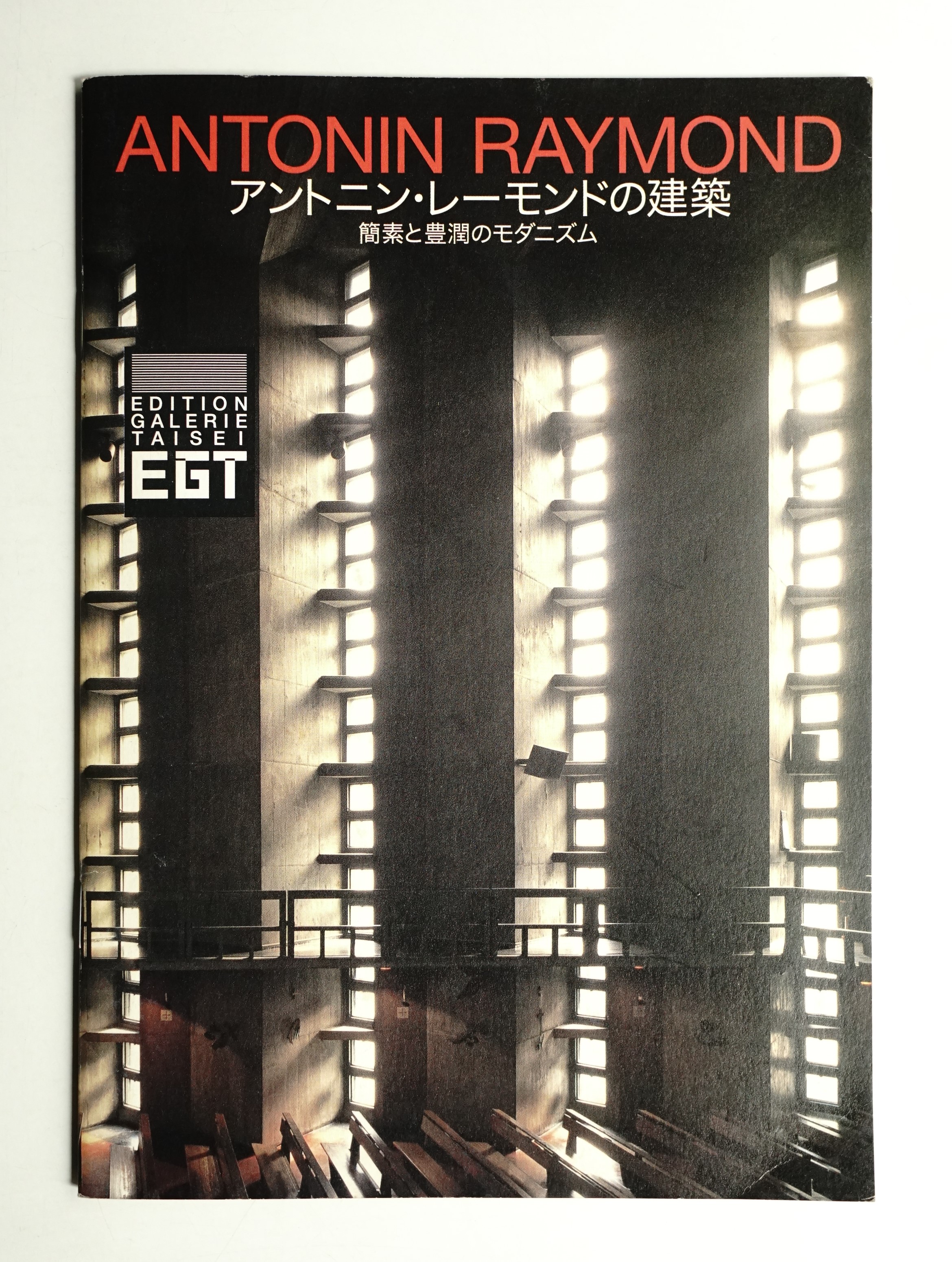 アントニン・レーモンド建築詳細図譜[復刻版] 古書古本 Totodo: Antonin Raymond Architectural Details