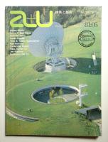 A+U : architecture and urbanism : 建築と都市 128号 (1981年5月)