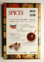 スパイスブック : 香辛料の実用ガイド