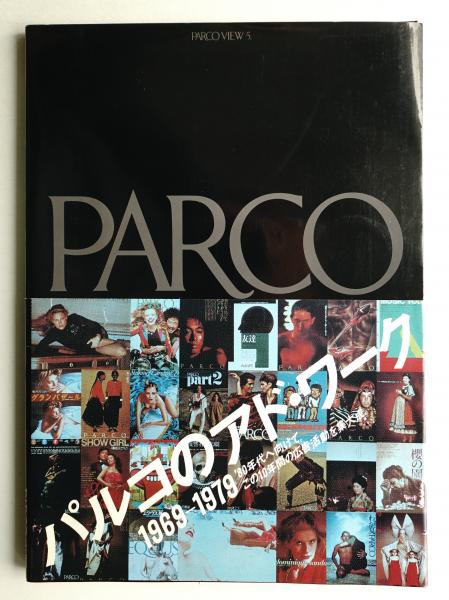パルコのアド・ワーク / Parco Ad Work 1969-1979（With OBI）