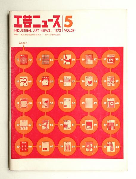 野口光彦作品集 : 稚児たちが語るその世界 御所人形作家(野口