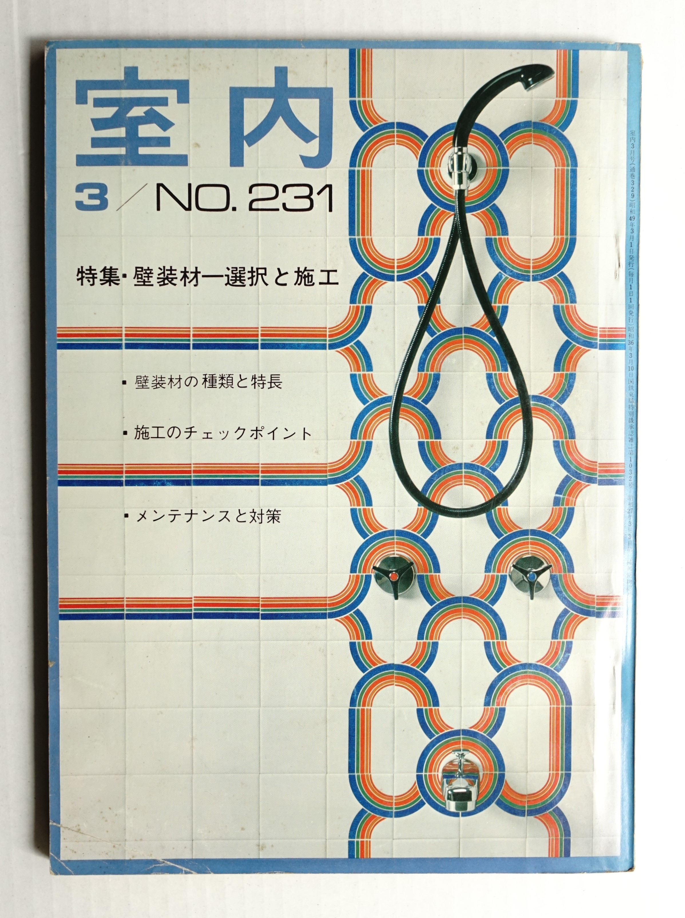 考えられないことを考える ハーマン・カーン（古本） 未来は