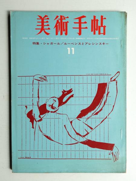 大正 大阪 スラム : もうひとつの日本近代史(杉原薫, 玉井金五