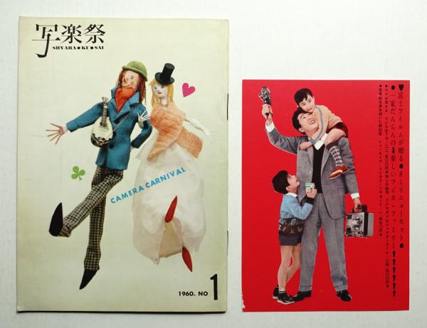 デザインの道(栄久庵憲司 : 著) / パージナ / 古本、中古本、古