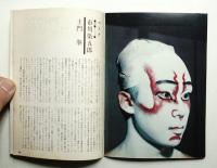 写楽祭 第1号 (昭和35年12月)