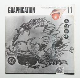 GRAPHICATION グラフィケーション 1973年11月 第89号