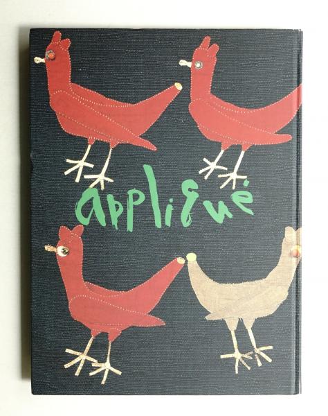 アプリケ芸術50年 宮脇綾子遺作展 図録 applique Ayako Miyawaki