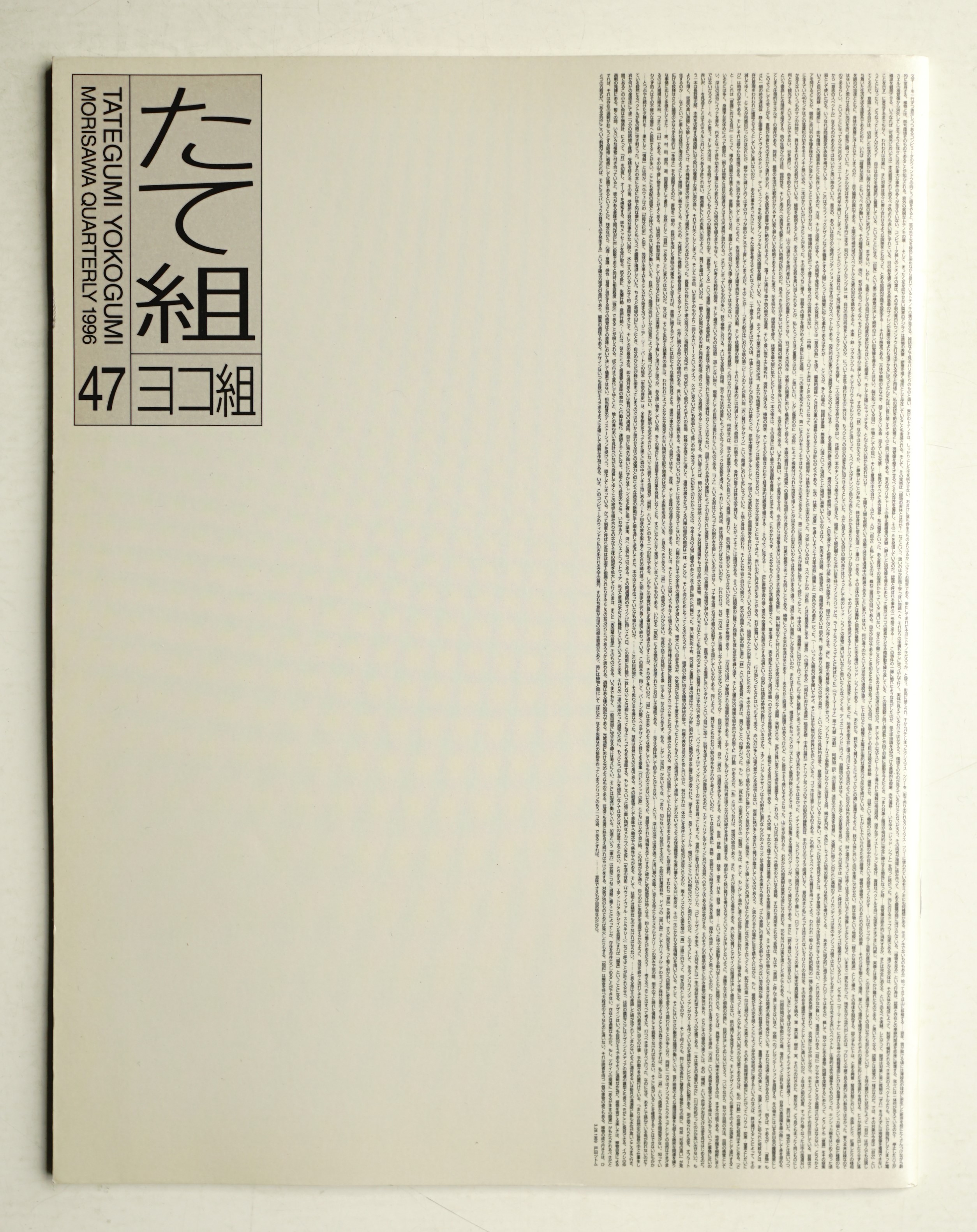 Typo Foto】1920年代〜40年代オランダのアヴァンギャルドデザイン集