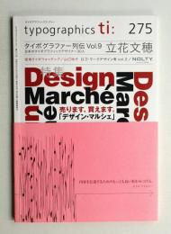 Typographics"TEE" No.275 (2014年4月)