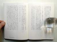 第2回竹尾賞 デザイン史研究論文受賞作品集