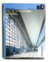 SD スペースデザイン No.362 1994年11月