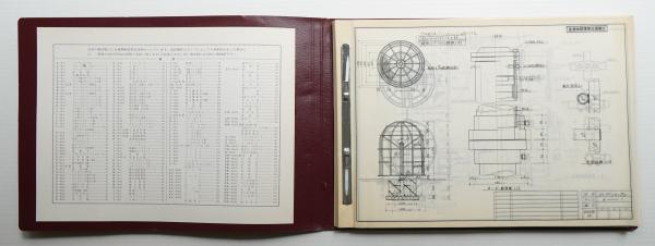 遊器具設計図集 + 遊器標準価格表 (昭和53年4月)(東海遊具製作所