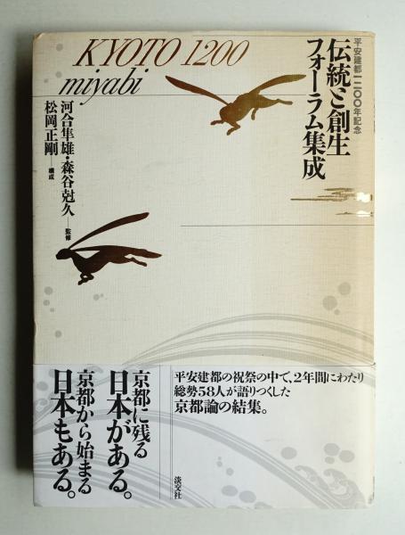 風貌(土門拳 : 著 ; 伊藤智巳・亀倉雄策・川邊武彦・岸哲男 風貌(土門拳 : 著 ; 伊藤智巳・亀倉雄策・川邊武彦・岸哲男