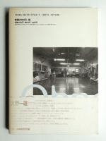 大野一雄稽古の言葉