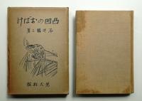 凸凹のおばけ