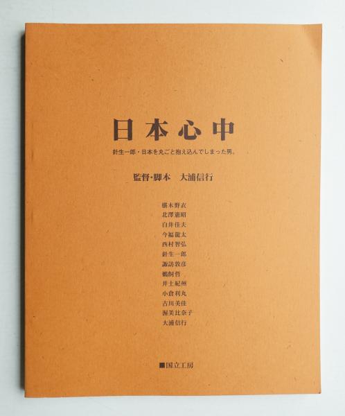 原弘と「僕達の新活版術」 : 活字・写真・印刷の一九三〇年代