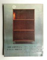 太陽 1巻1号=No.1(1963年7月) 創刊号 + 実物見本(パイロット版) + 内容見本