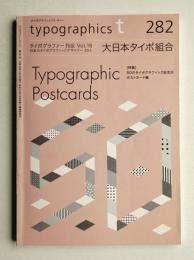 Typographics"TEE" No.282 (2017年1月)