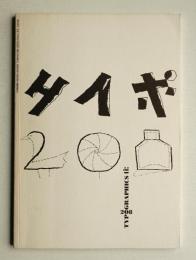 Typographics"TEE" No.208 (1999年8月)