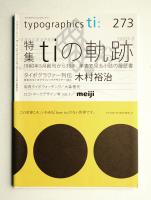 Typographics"TEE" No.273 (2014年10月)