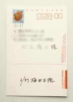 梅田正徳(ユーメタデザイン ; U-MetaDesign)