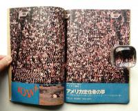 月刊タウン  (昭和42年1月)