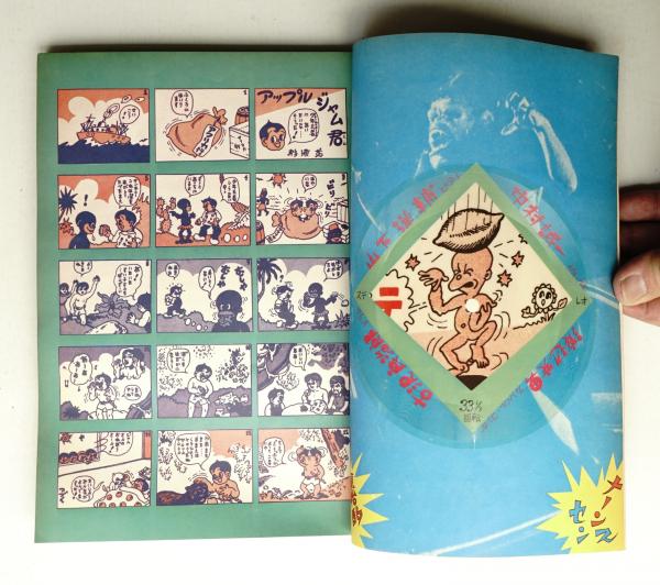 月刊まんがNO.1 第1巻 第1号 (1973年2月) 創刊号 ～ 第2巻 第4号