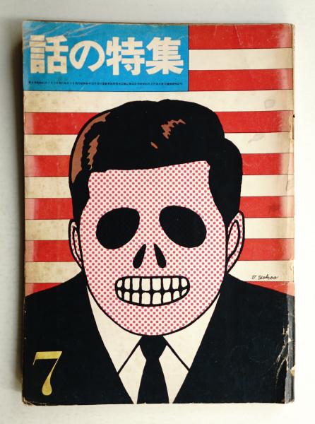 読めない本 白と黒(作 : ブルーノ・ムナーリ ; 文 : 瀧口修造