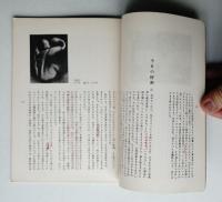 歴史はなにを教えるか 1