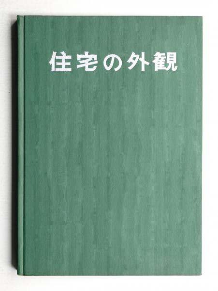地下街の人びと(ジャック・ケラワック : 著 ; 古沢安二郎 : 訳