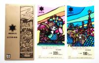 神戸博 ポートピア'81