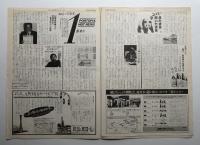 神戸 ポートピア'81ニュース No.7 (昭和56年3月20日) + 朝日新聞 (昭和56年3月19日)