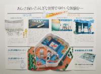 神戸博 ポートピア'81
