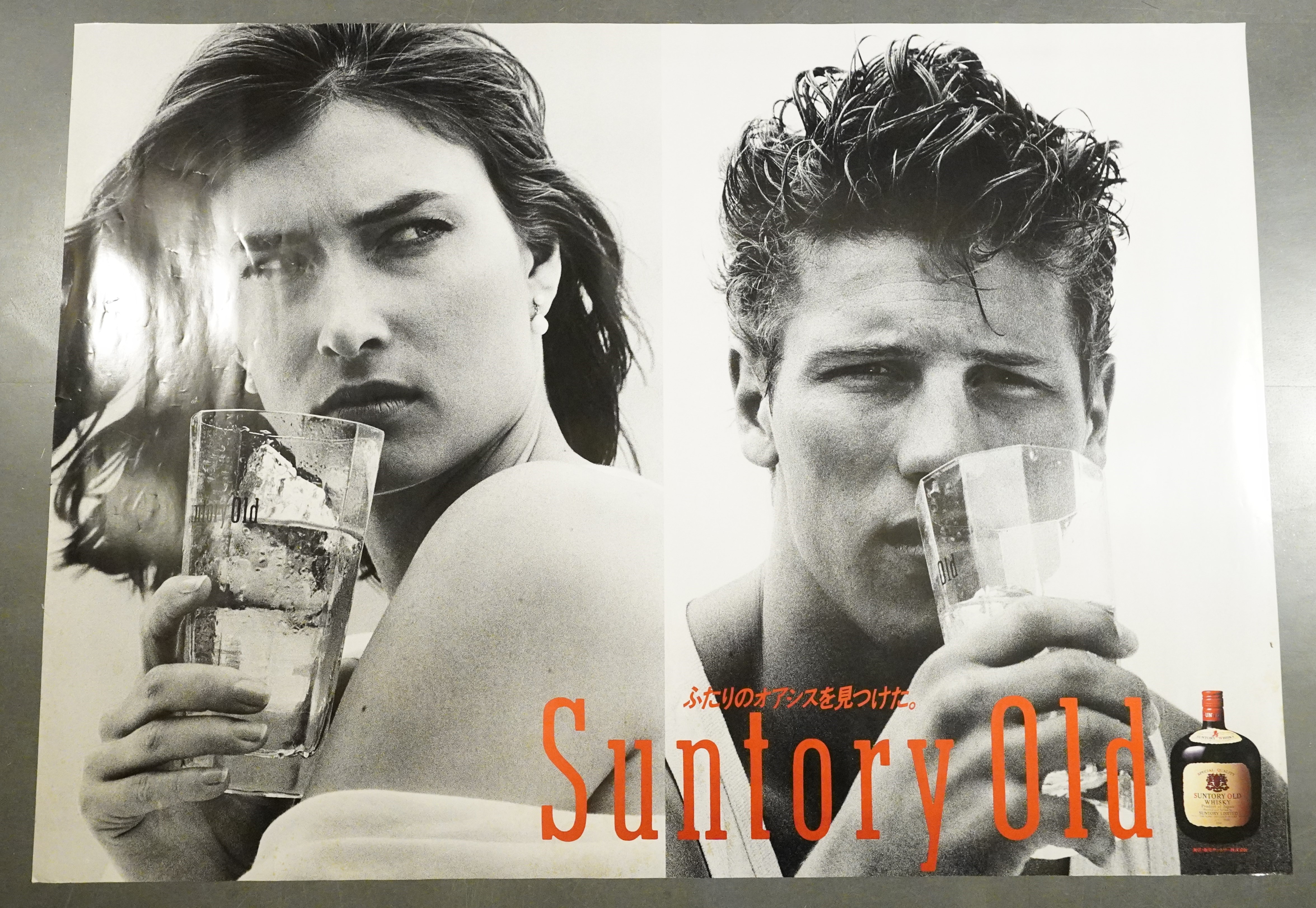 ふたりのオアシスを見つけた。 Suntory Old #2(アートディレクション +