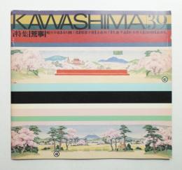 KAWASHIMA 第39号
