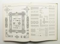 Handbook of Early Advertising Art Mainly from American Sources (Typographical and ornamental volume)