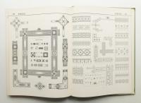 Handbook of Early Advertising Art Mainly from American Sources (Typographical and ornamental volume)
