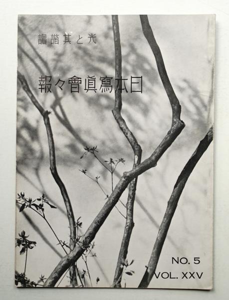 空気遠近法 : 写真と詩によるヴェネツィア(奈良原一高 : 写真