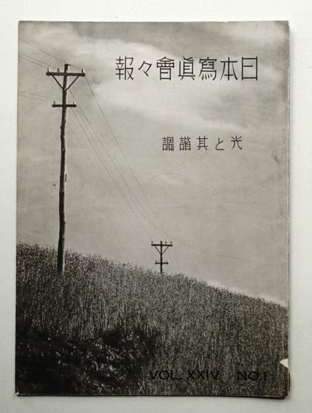 【福袋セール】 午（うま）(作 : 久里洋二) / パージナ / 古本、中古本、古書籍 版画